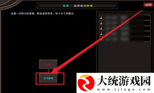 我来自江湖主线是什么
