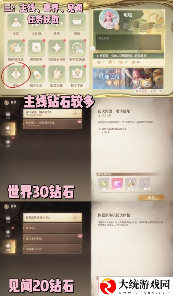 无限暖暖