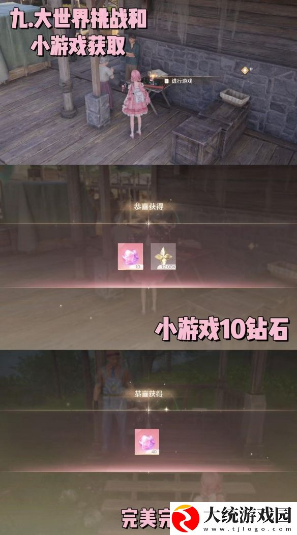 无限暖暖