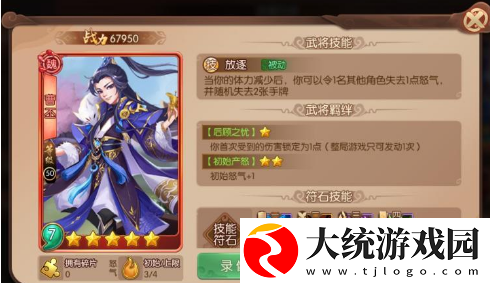 怒焰三国杀如何获得武将