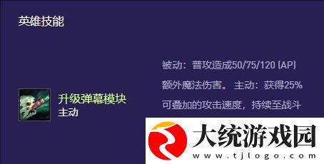 金铲铲之战