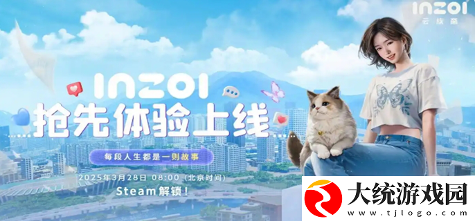 inzoi多少钱