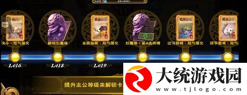 怒焰三国杀如何升级武将