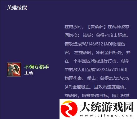 金铲铲之战s13安蓓萨异变怎么搭配