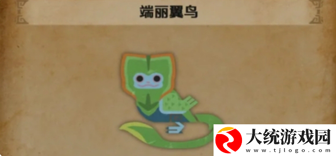 怪物猎人荒野端丽翼鸟在哪里