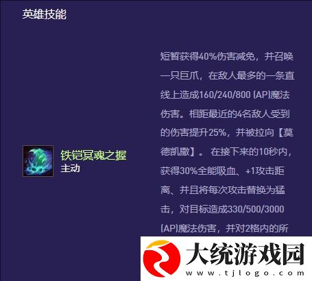 云顶之弈手游S13铁男异变怎么选