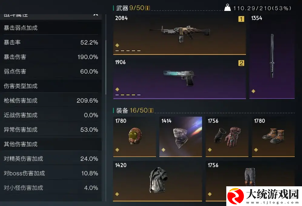 七日世界手游萌新物理枪怎么选择