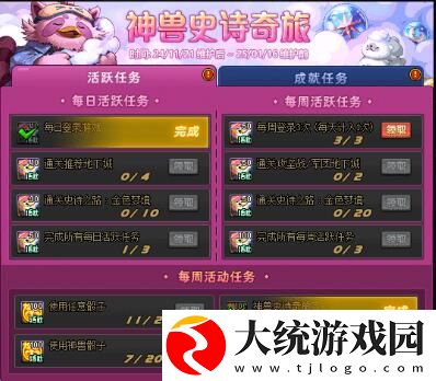 地下城与勇士起源嘉年华三级称号怎么解锁