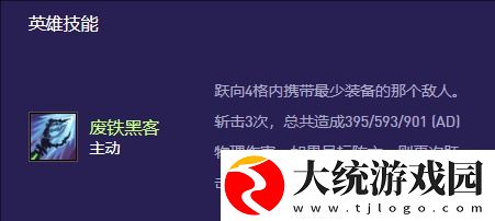 金铲铲之战