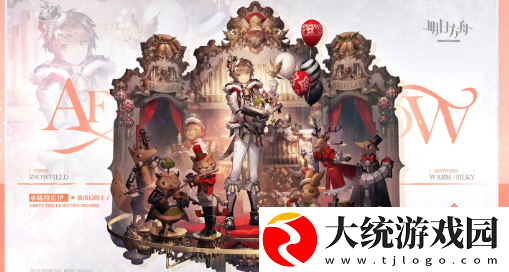 明日方舟12月会返场皮肤有哪些