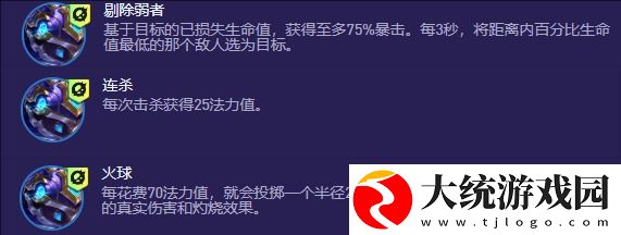 金铲铲之战