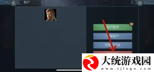 阿瓦隆之王怎么注销账户
