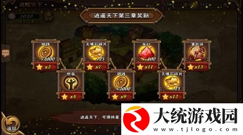 怒焰三国杀如何升级武将
