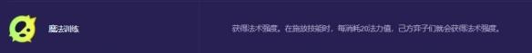 金铲铲之战