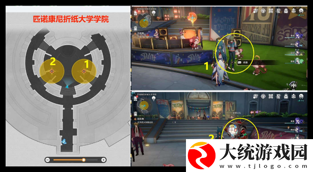崩坏星穹铁道蕉恶非道无忍义之战怎么过