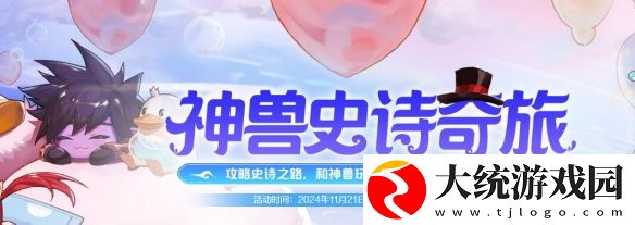 地下城与勇士起源嘉年华三级称号怎么解锁