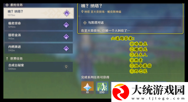 原神