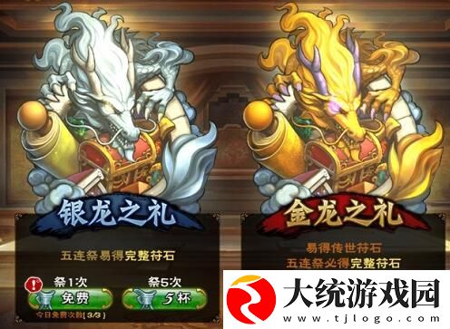 怒焰三国杀如何升级武将