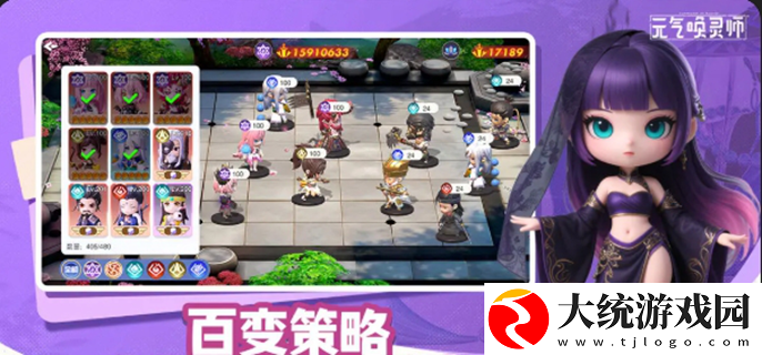 元气唤灵师最强阵容怎么搭配