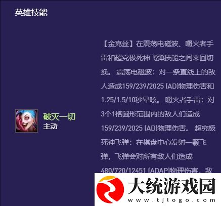 金铲铲之战