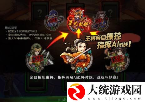 怒焰三国杀如何升级武将