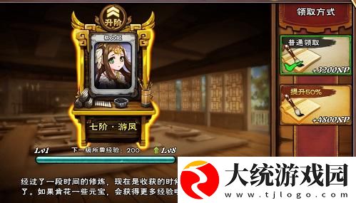 怒焰三国杀如何升级武将