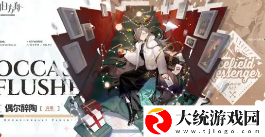 明日方舟12月会返场皮肤有哪些