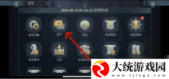 阿瓦隆之王怎么注销账户