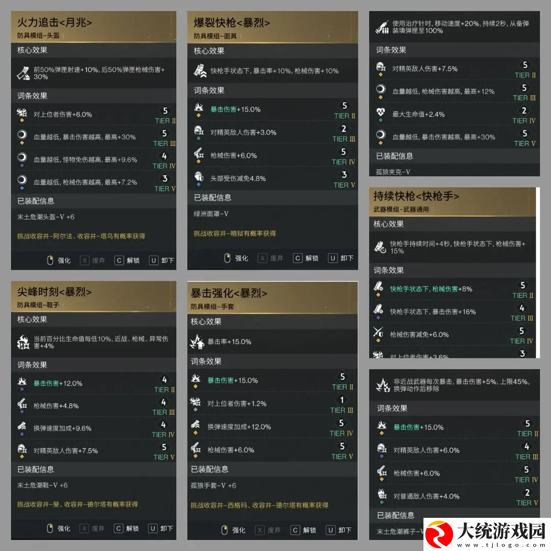 七日世界手游萌新物理枪怎么选择