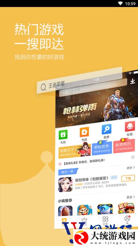 vivo游戏中心免广告下载