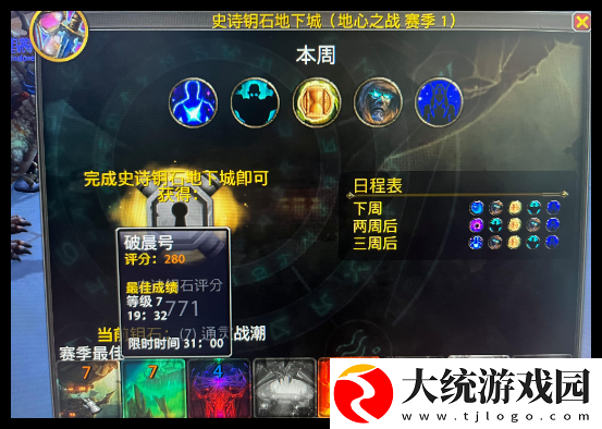 魔兽世界致命的短枪任务怎么做
