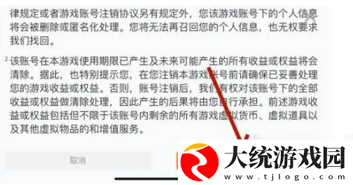 阿瓦隆之王怎么注销账户