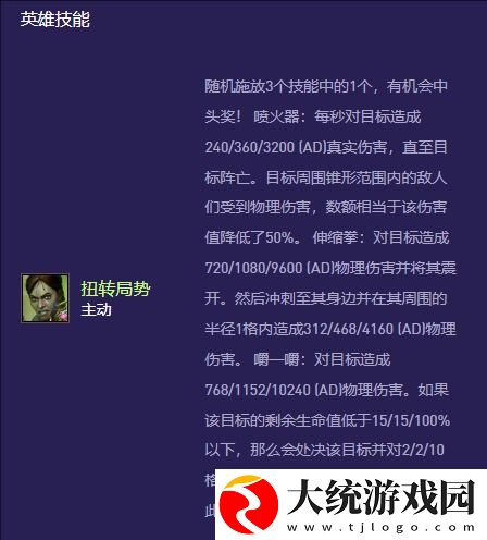金铲铲之战