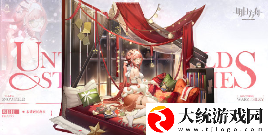 明日方舟12月会返场皮肤有哪些