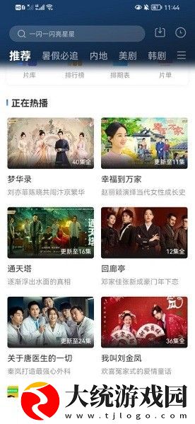 18款黄台免费软件app极速版