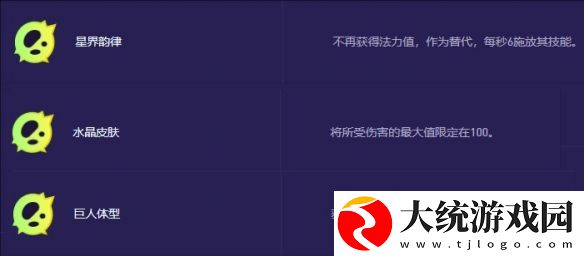 金铲铲之战s13俄洛伊异变怎么搭配