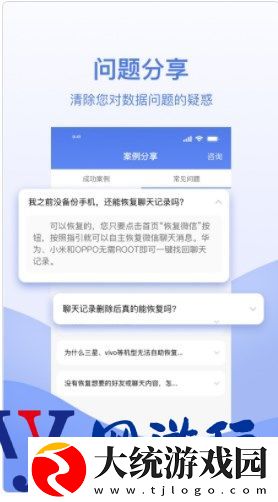 数据恢复帮手app下载