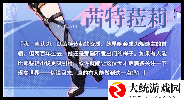 原神茜特菈莉等级突破材料需要哪些