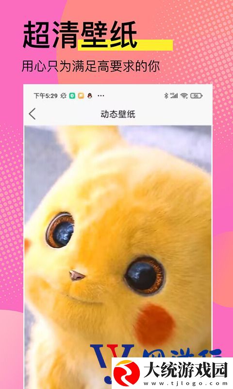 高清壁纸锁屏app下载