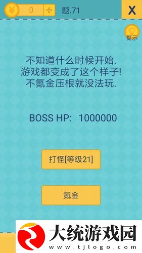 还有这种操作2怎么通关