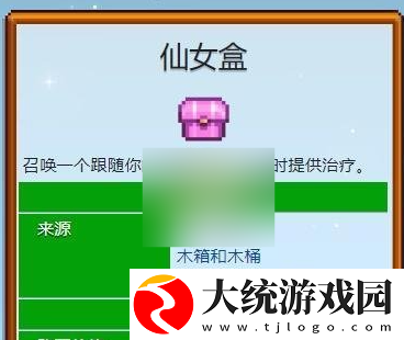 星露谷物语饰品等级有没有上限