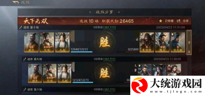三国谋定天下s7王异阵容推荐