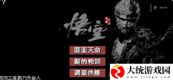 黑神话悟空像素版三口洪钟在哪