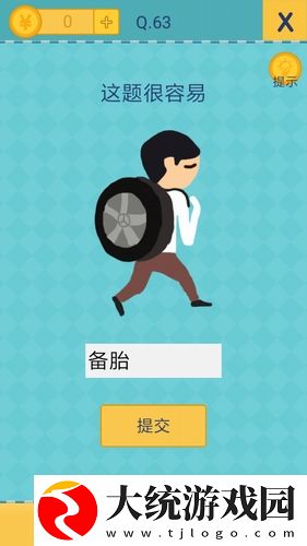还有这种操作2怎么通关