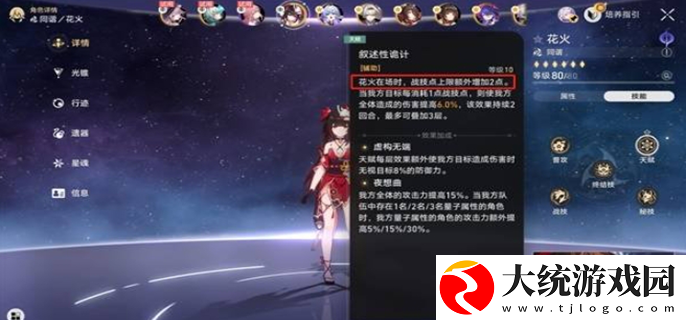 崩坏星穹铁道星芒启明活动怎么玩