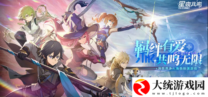 星痕共鸣内测充值返利规则