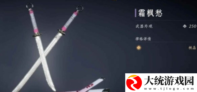 燕云十六声双刀怎么玩