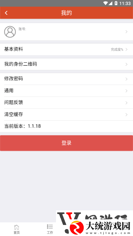 淘工宝app下载