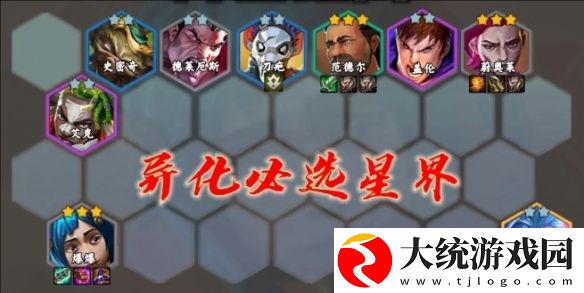 金铲铲之战