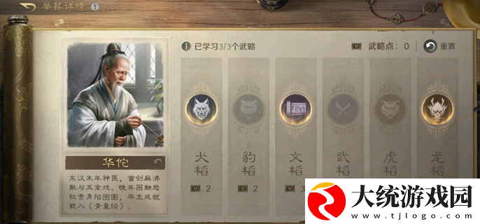 三国谋定天下s7举荐武将推荐